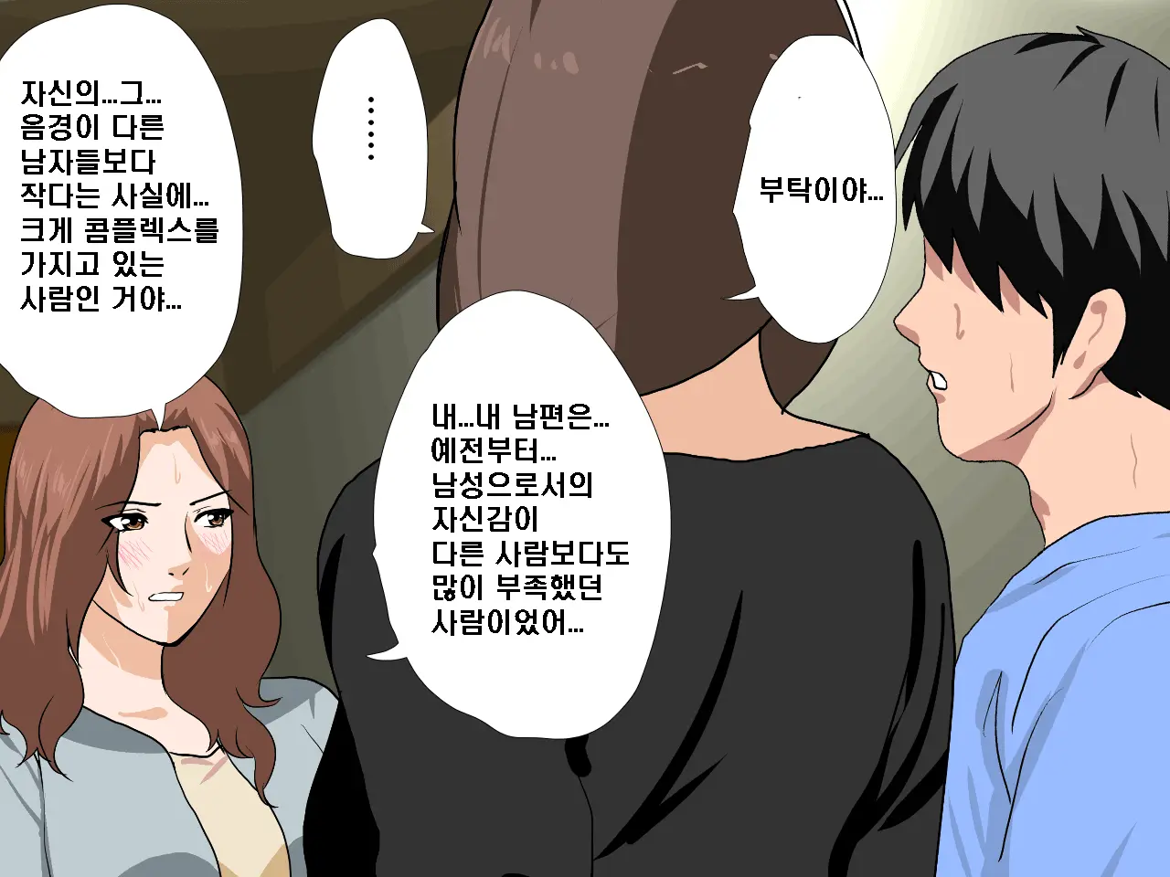 Saimin Seikyouiku 9 | 최면성교육 제9화